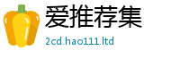 2025新澳天天正版免费观看加2025新奥天天开好彩新奥好彩免费